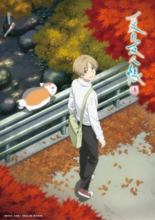 Natsume Yuujinchou Shichi (Dub)